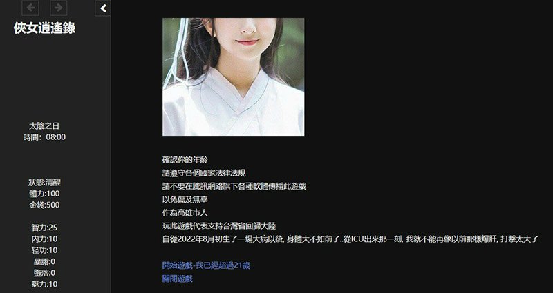 游戏画面2